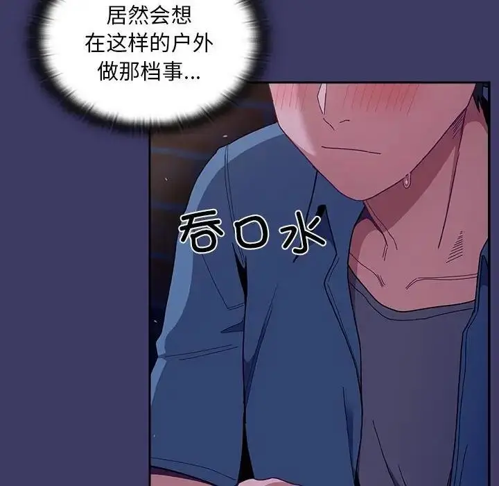 漫画《陌生的未婚妻》第78话第20张图