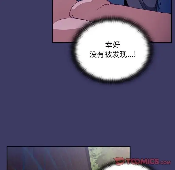 漫画《陌生的未婚妻》第78话第21张图
