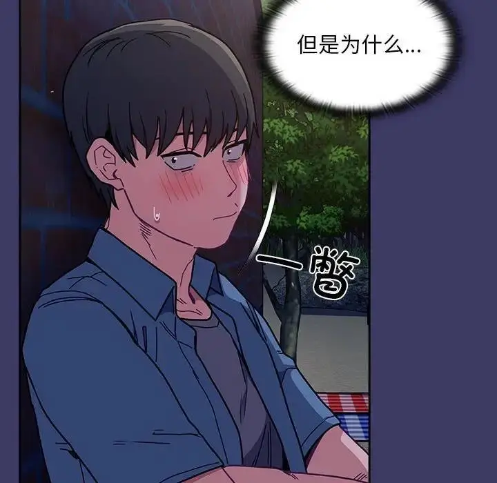 漫画《陌生的未婚妻》第78话第22张图