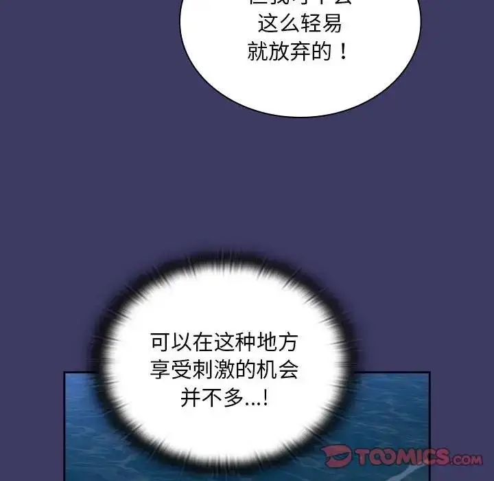 漫画《陌生的未婚妻》第78话第30张图