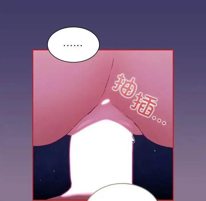 漫画《陌生的未婚妻》第78话第35张图