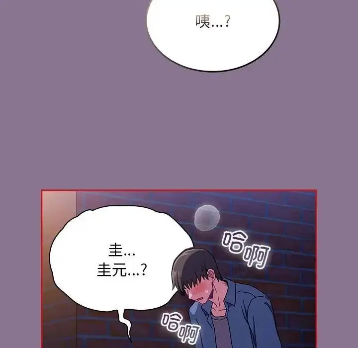 漫画《陌生的未婚妻》第78话第36张图