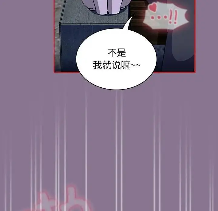 漫画《陌生的未婚妻》第78话第40张图