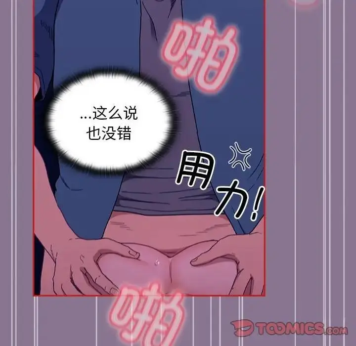 漫画《陌生的未婚妻》第78话第48张图
