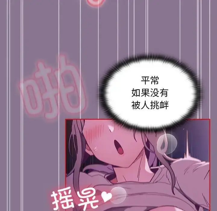 漫画《陌生的未婚妻》第78话第49张图