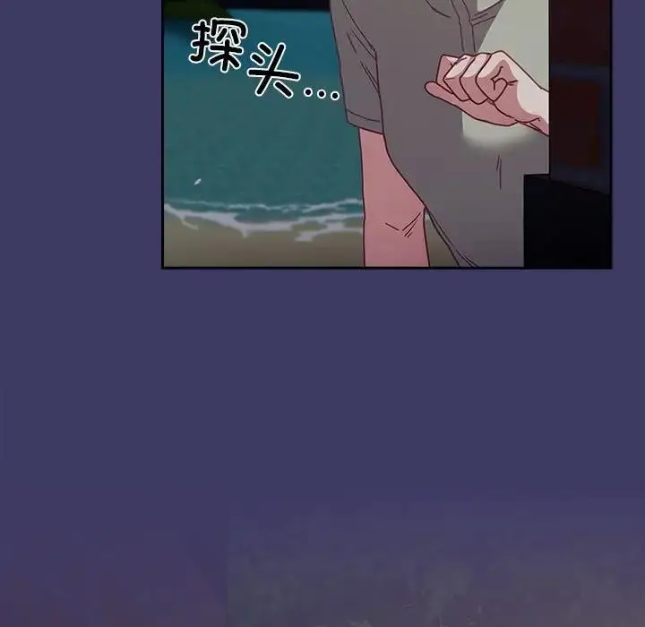 漫画《陌生的未婚妻》第78话第5张图
