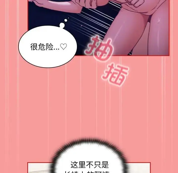 漫画《陌生的未婚妻》第78话第59张图
