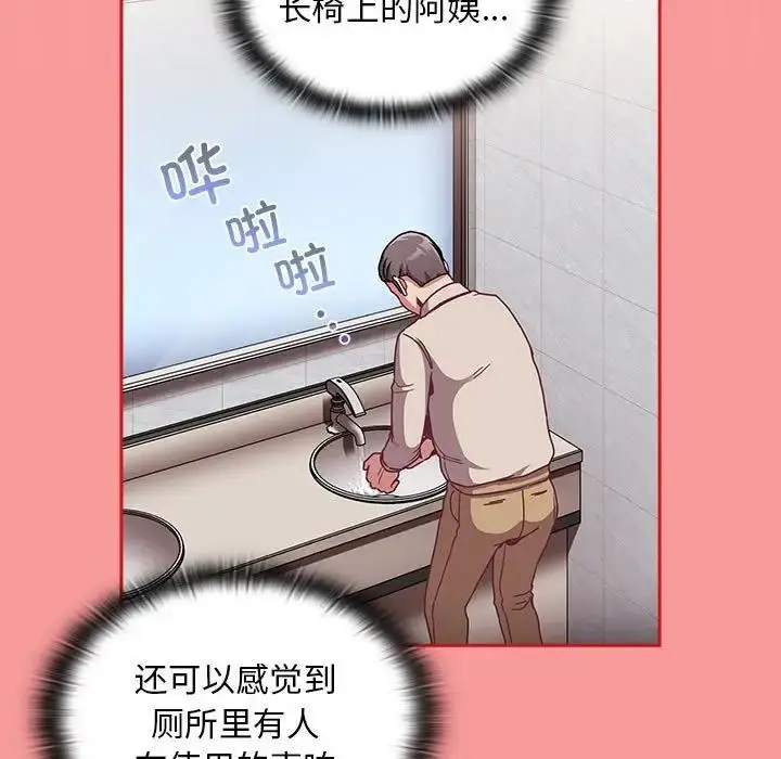 漫画《陌生的未婚妻》第78话第60张图