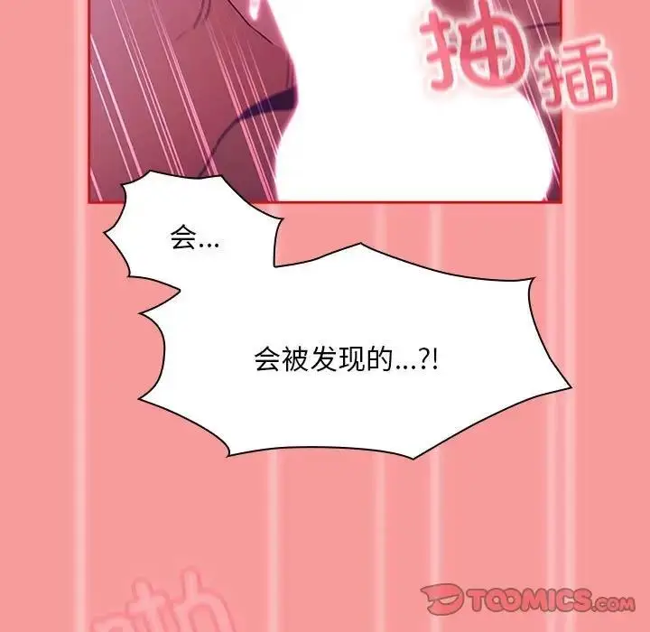 漫画《陌生的未婚妻》第78话第66张图