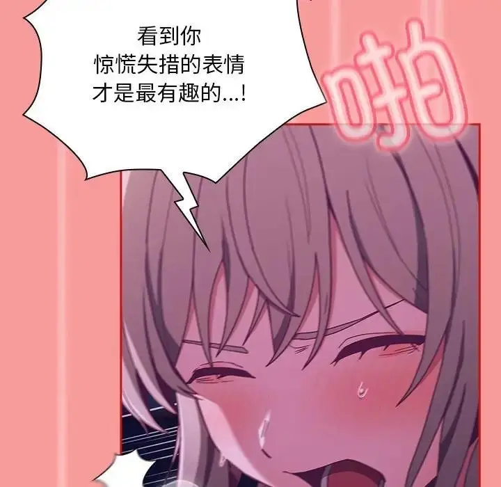 漫画《陌生的未婚妻》第78话第72张图