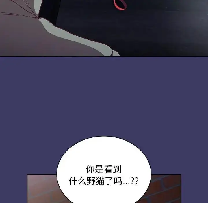 漫画《陌生的未婚妻》第78话第8张图