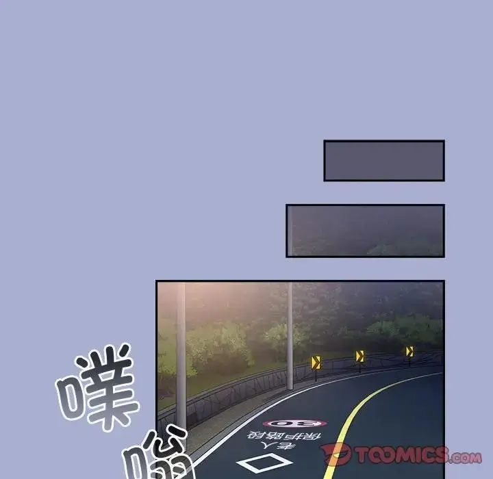 漫画《陌生的未婚妻》第79话第120张图