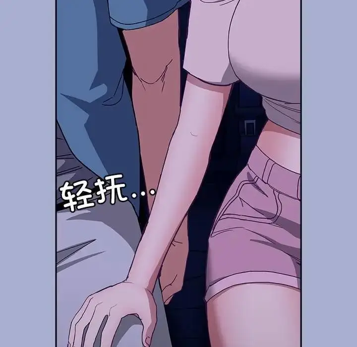 漫画《陌生的未婚妻》第79话第140张图
