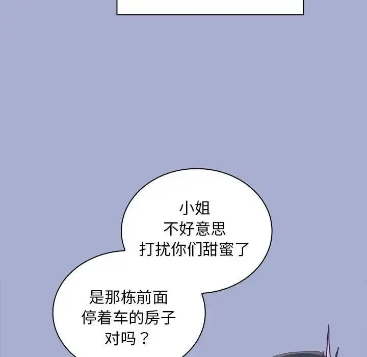 漫画《陌生的未婚妻》第79话第143张图