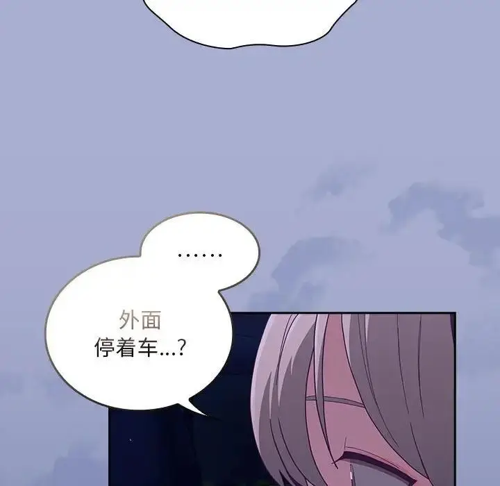 漫画《陌生的未婚妻》第79话第145张图