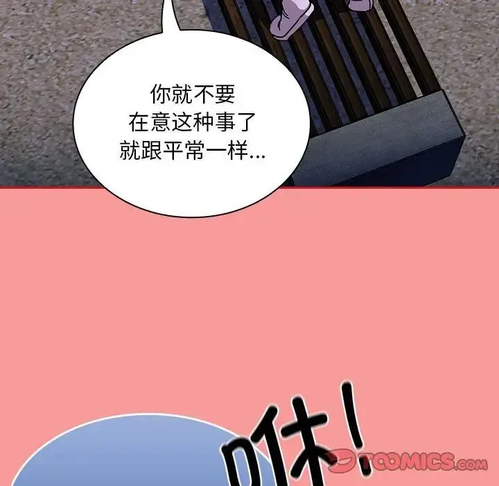 漫画《陌生的未婚妻》第79话第39张图