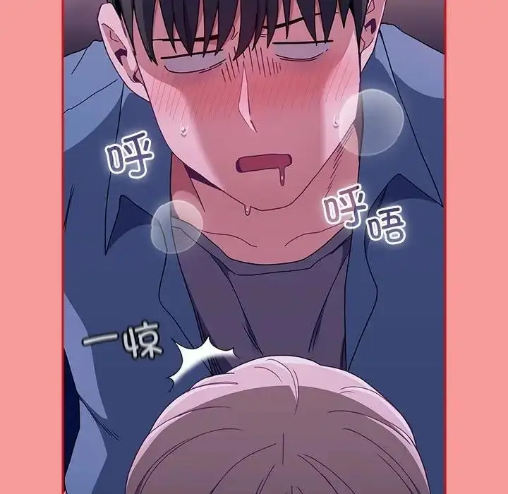 漫画《陌生的未婚妻》第79话第53张图