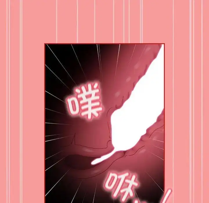 漫画《陌生的未婚妻》第79话第64张图