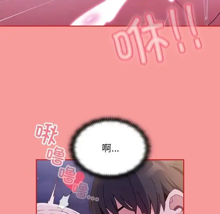 漫画《陌生的未婚妻》第79话第67张图