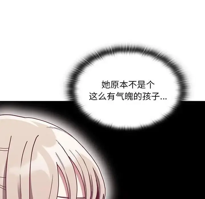 漫画《陌生的未婚妻》第80话第101张图