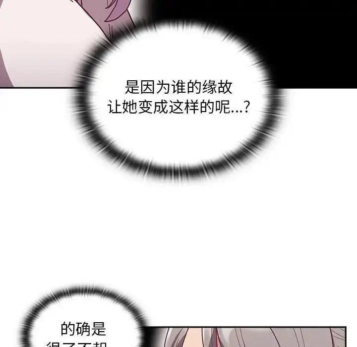 漫画《陌生的未婚妻》第80话第103张图