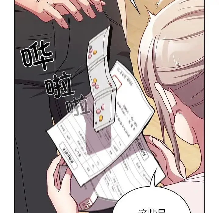漫画《陌生的未婚妻》第80话第108张图