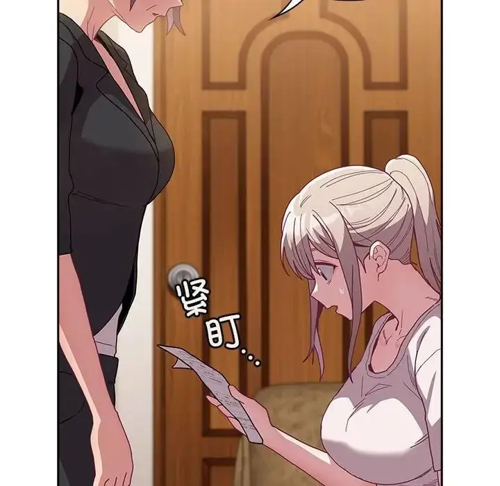 漫画《陌生的未婚妻》第80话第112张图