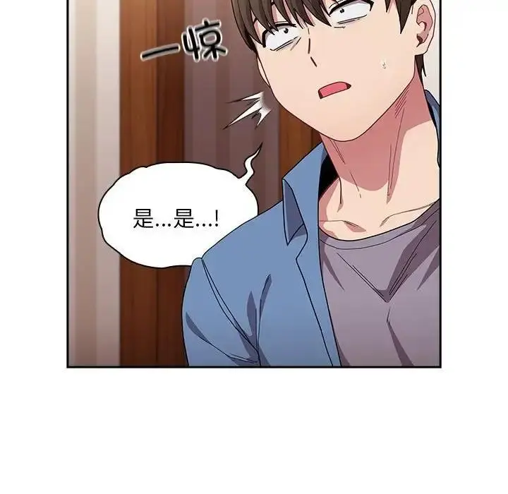 漫画《陌生的未婚妻》第80话第117张图