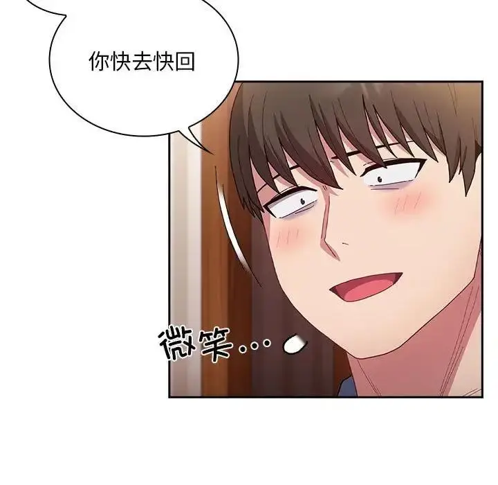漫画《陌生的未婚妻》第80话第139张图