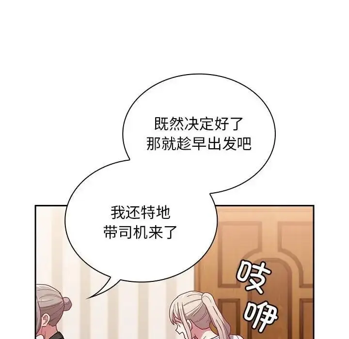 漫画《陌生的未婚妻》第80话第140张图