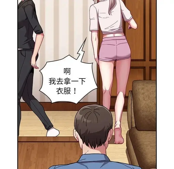 漫画《陌生的未婚妻》第80话第141张图