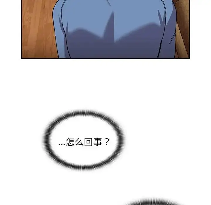 漫画《陌生的未婚妻》第80话第142张图