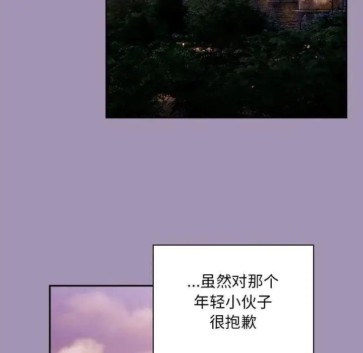 漫画《陌生的未婚妻》第80话第148张图