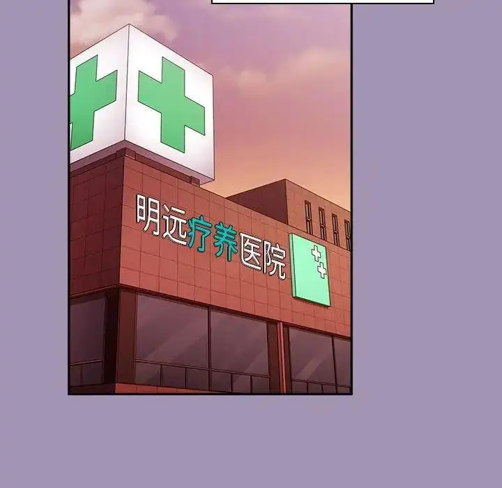 漫画《陌生的未婚妻》第80话第149张图