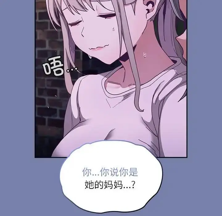 漫画《陌生的未婚妻》第80话第15张图