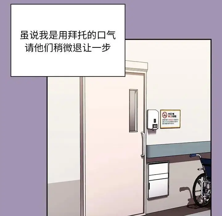 漫画《陌生的未婚妻》第80话第150张图