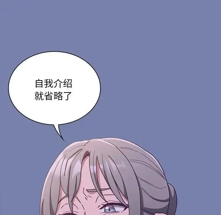 漫画《陌生的未婚妻》第80话第16张图