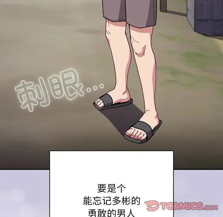 漫画《陌生的未婚妻》第80话第165张图