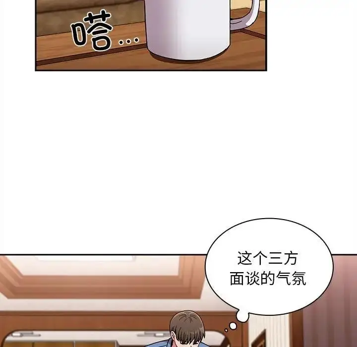 漫画《陌生的未婚妻》第80话第24张图