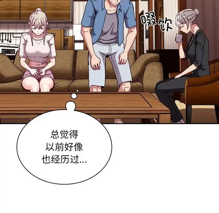 漫画《陌生的未婚妻》第80话第25张图