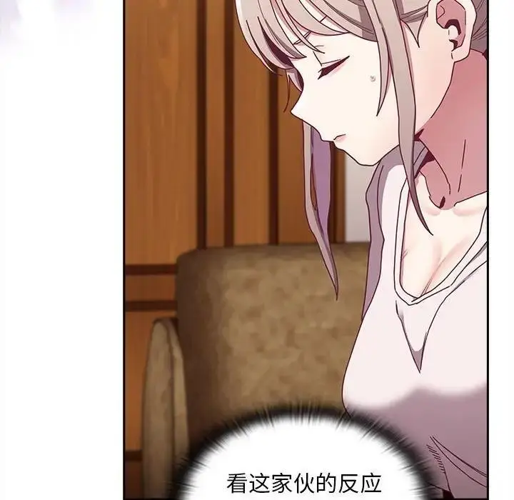 漫画《陌生的未婚妻》第80话第29张图