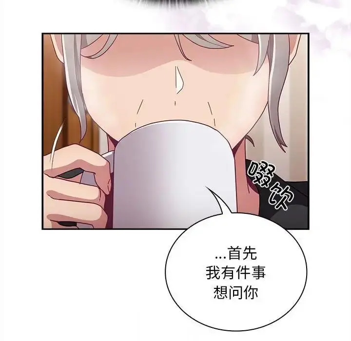 漫画《陌生的未婚妻》第80话第31张图