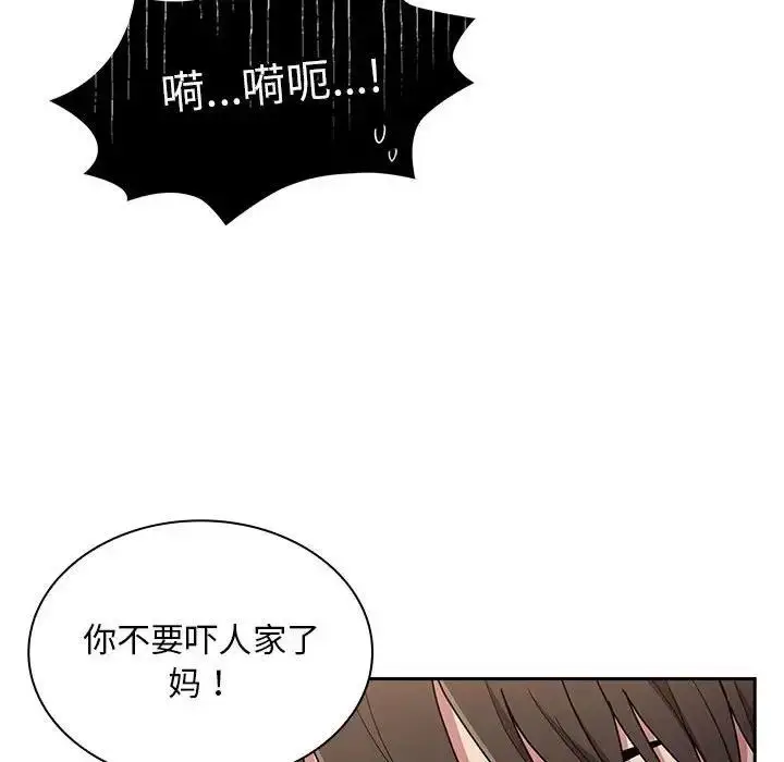 漫画《陌生的未婚妻》第80话第38张图
