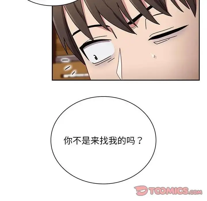 漫画《陌生的未婚妻》第80话第39张图