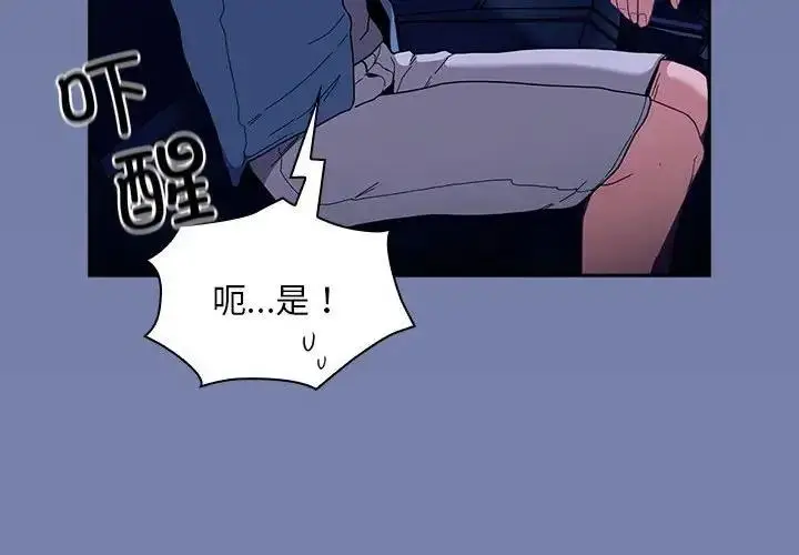 漫画《陌生的未婚妻》第80话第4张图