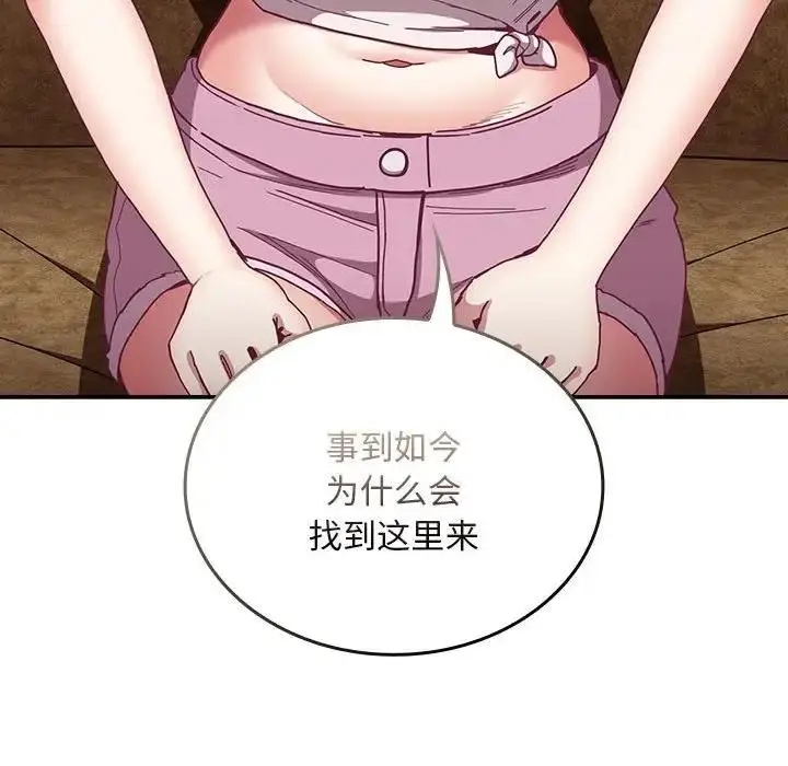 漫画《陌生的未婚妻》第80话第42张图