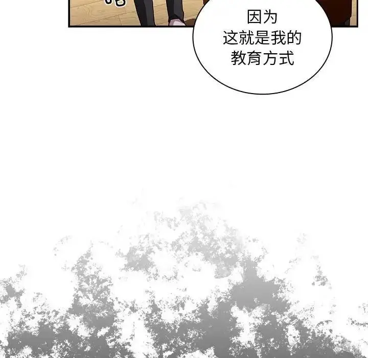 漫画《陌生的未婚妻》第80话第47张图