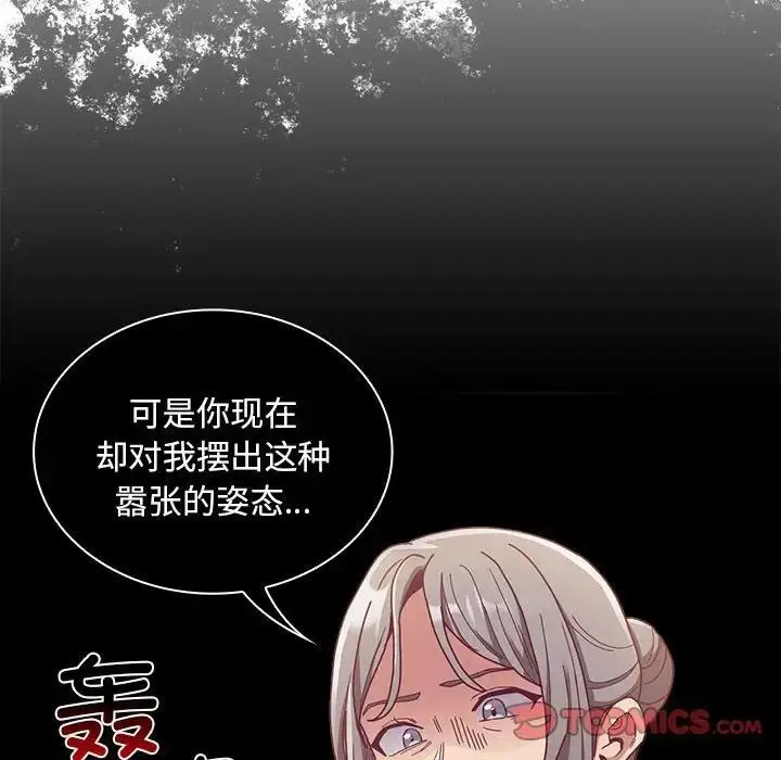 漫画《陌生的未婚妻》第80话第48张图