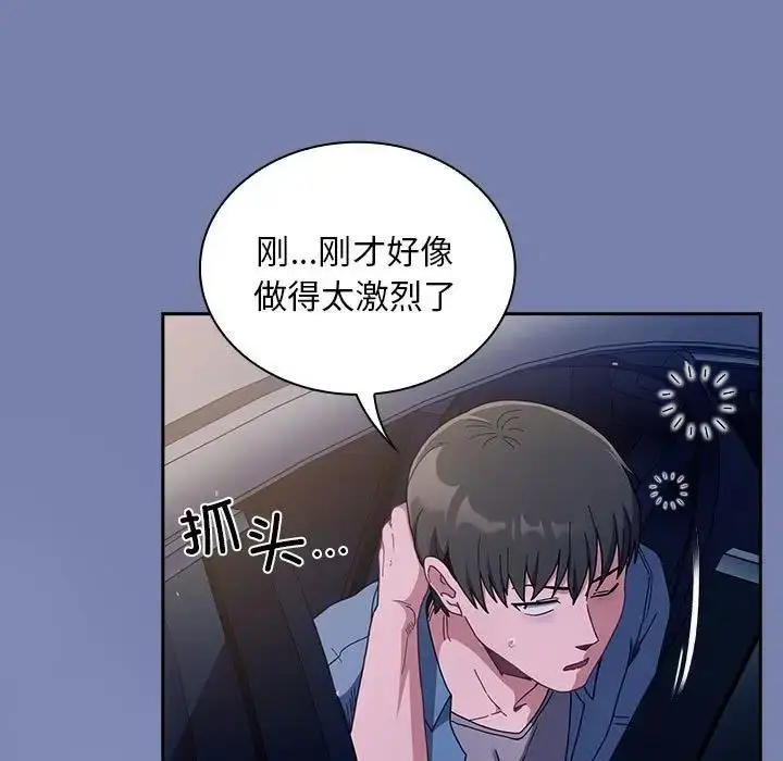 漫画《陌生的未婚妻》第80话第5张图
