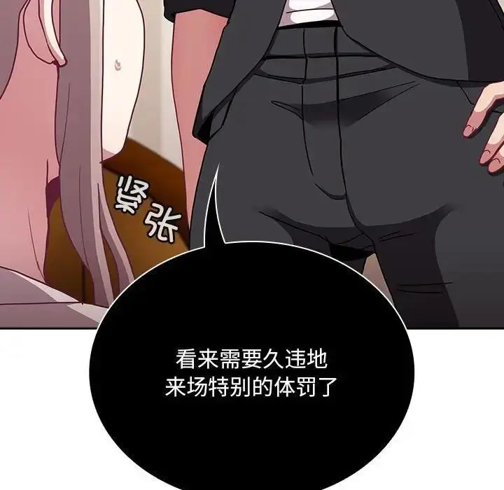 漫画《陌生的未婚妻》第80话第50张图